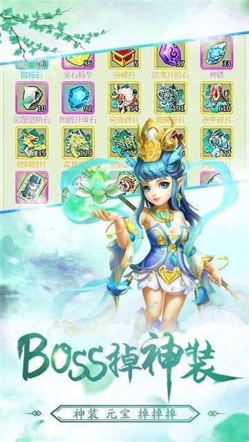 西游之土地公最新版官方游戏  v1.0图4