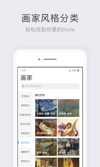 世界名画集软件图3