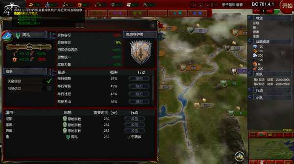 国战春秋上古版吾爱免费安卓版  v1.0图2