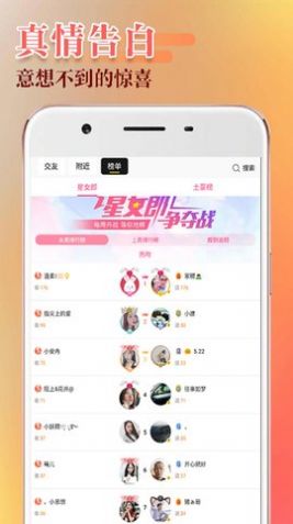 附近陌探交友app官方版下载安装  v1.0.2图3