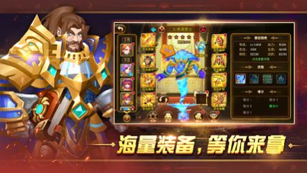 幻想英雄2重生归来官方版图4