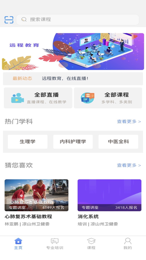 多蛮教育APP图2