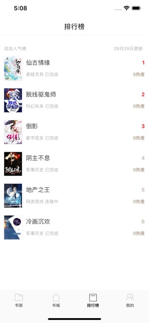 搜读小说阅读器图1