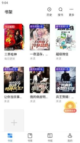 80电子书免费版图2