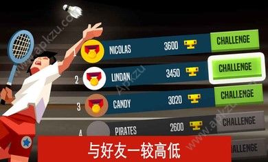 羽毛球高高手免费版  v3.53.3936图1