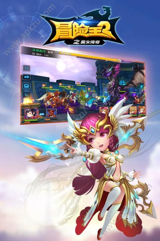 冒险王2之美女传奇官网图5