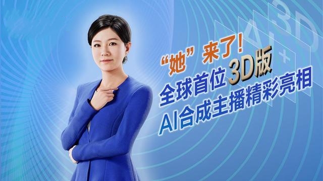 3d版ai合成主播模拟器游戏安卓官方版  v1.9.0图1