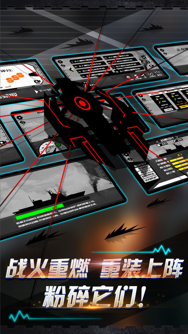 炮舰射击游戏图2