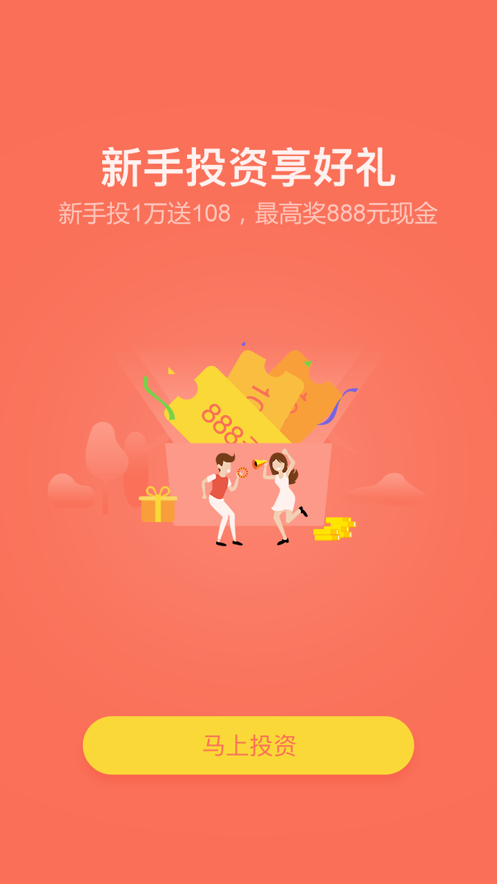 三益宝官方版图4