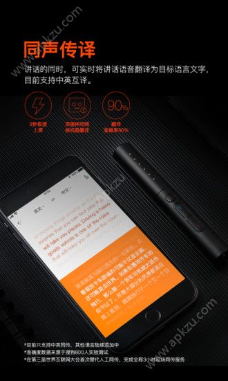 搜狗录音翻译app图2