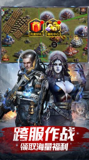 末日行动组游戏图3