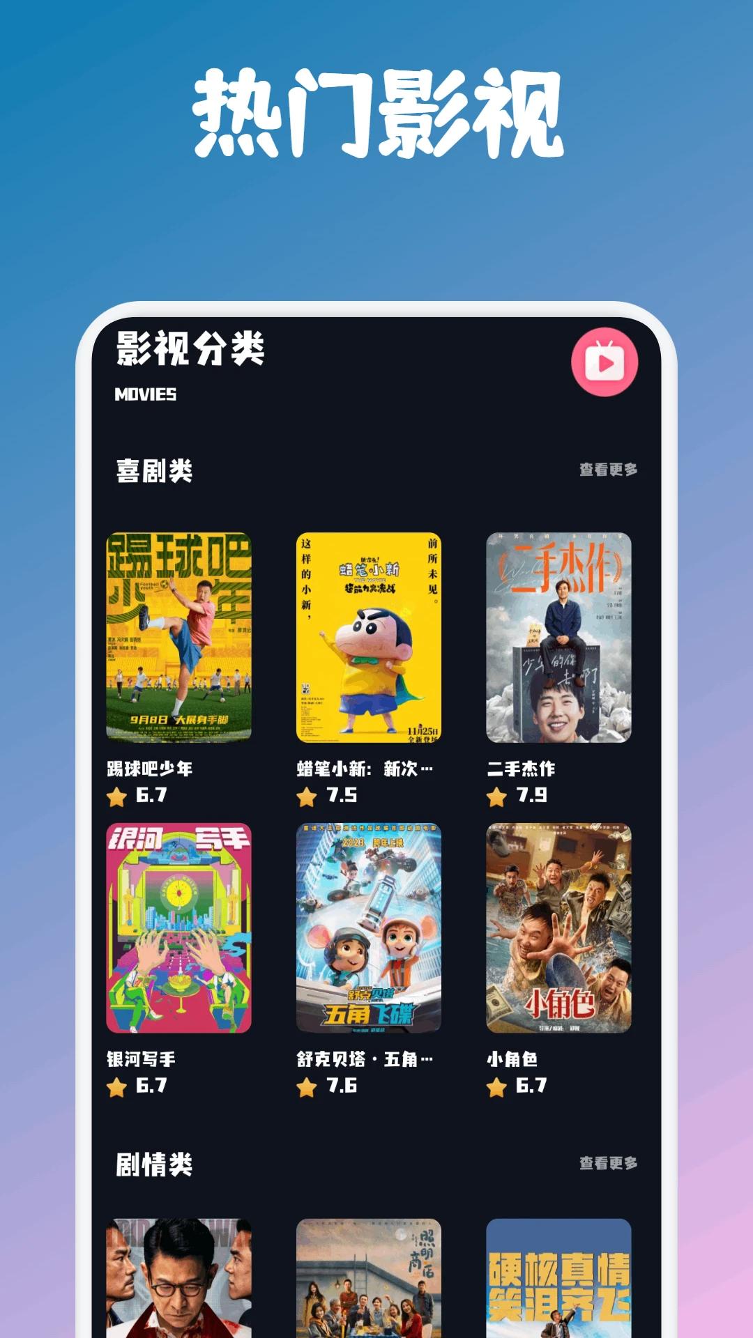 影视坊解锁版图4