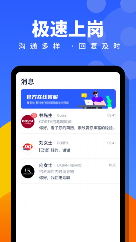 安心招聘app免费图3