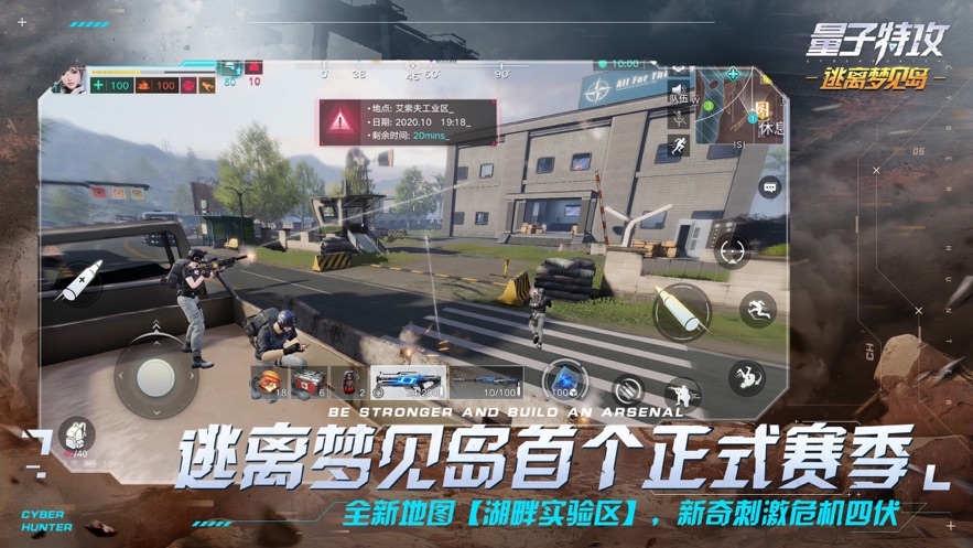 量子特攻逃离梦见岛全新版本官方下载  v0.100.452图1