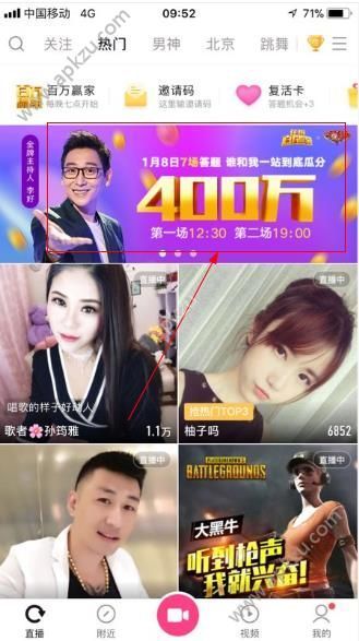 花椒答题助手答案图1