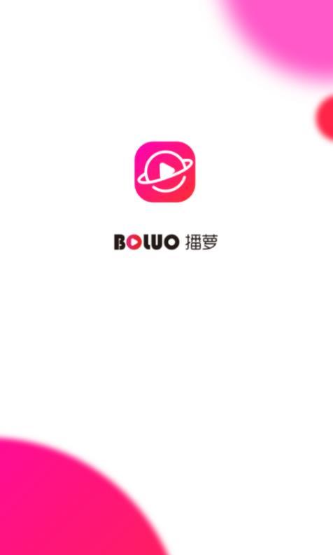 播萝短视频app图3