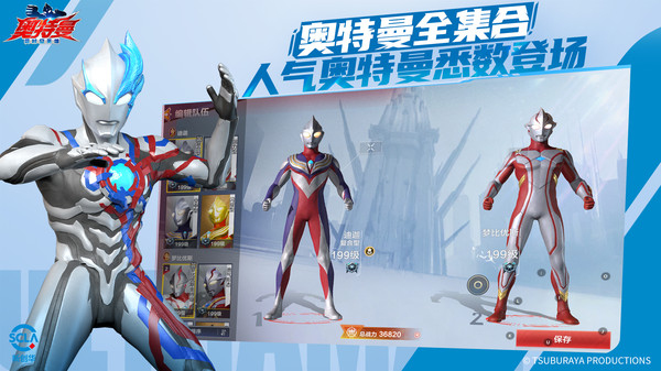 奥特曼:超时空英雄手机版图2