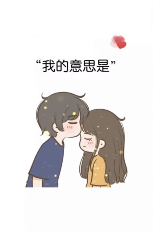 抖音陪我跨年吧,我的意思是今年,明年,后年,年年表情包图3