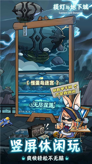 提灯与地下城图3