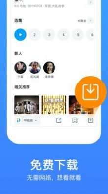 快看追剧app手机版图4
