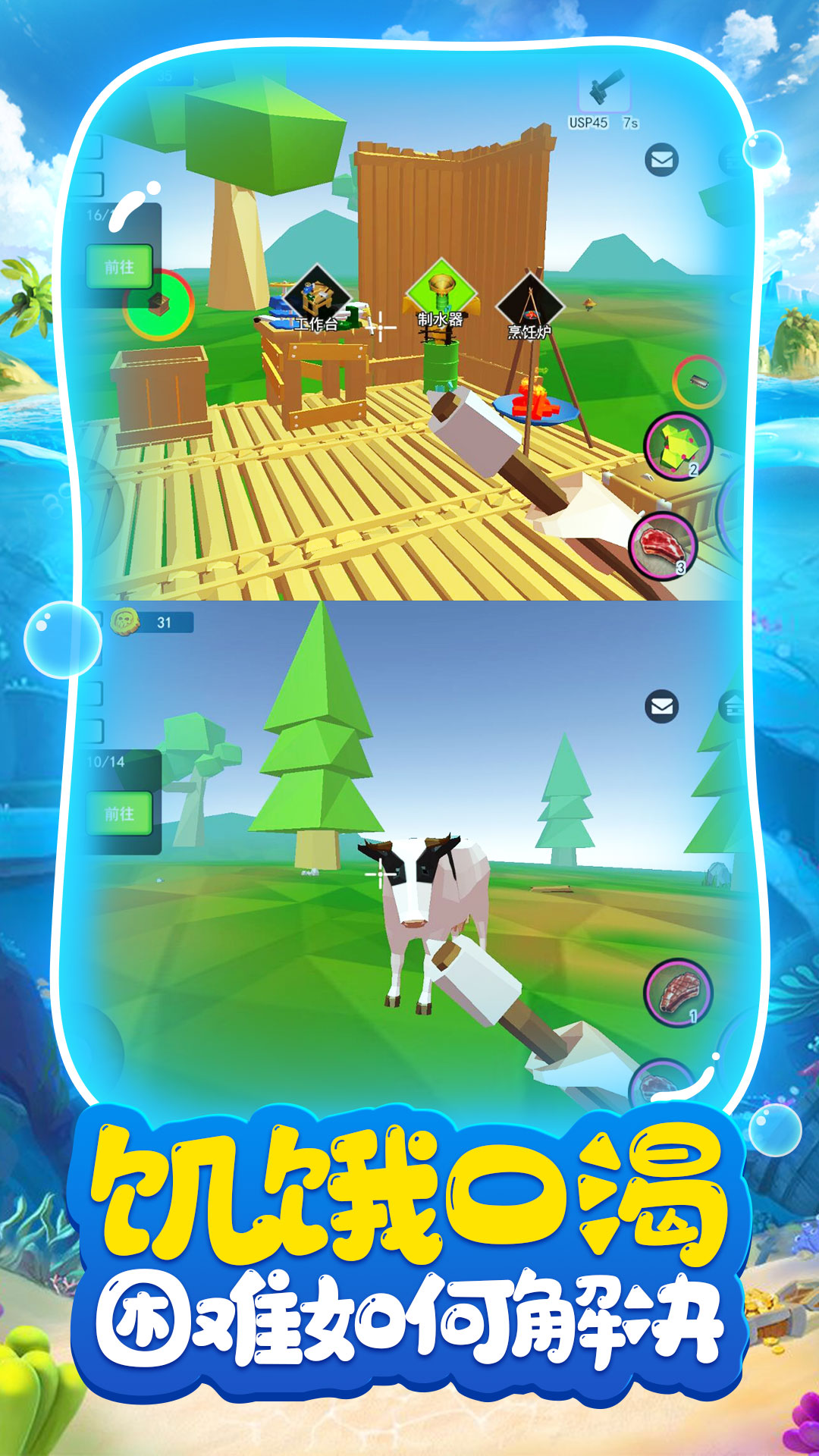 荒岛求生日记金币安卓版  v1.0.8图2