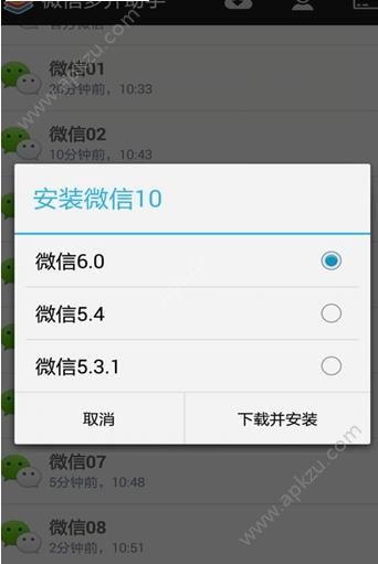 微信小号app下载  v1.0.12图1