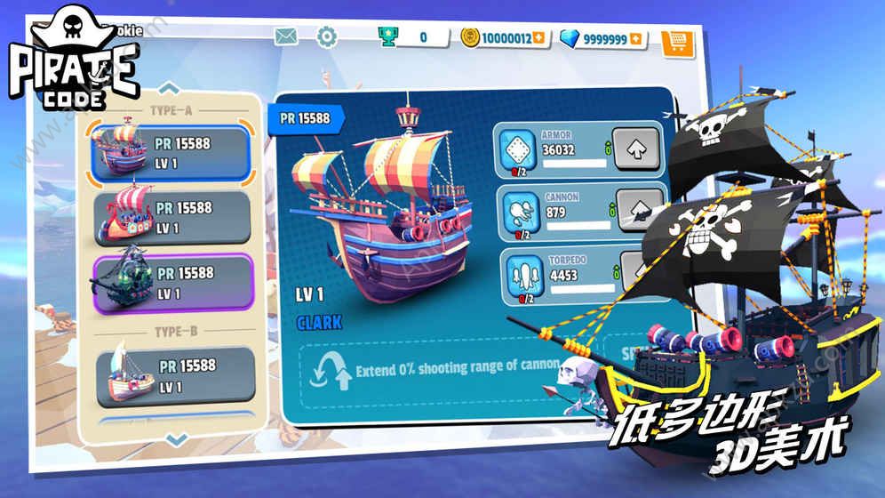 Good Pirate中文安卓钻石版（好海盗）  v1.11图3