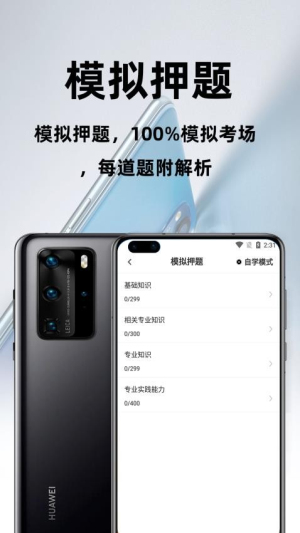 放射医学技术百分题库图1