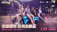 极品飞车：集结官网版图1