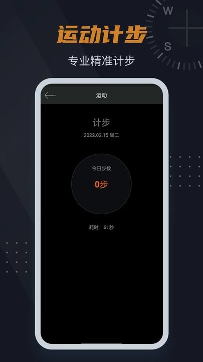 实景指南针免费版官方版  v1.0图3