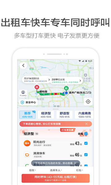 高德地图朱广权语音包免费下载 v11.17.0.2891图2