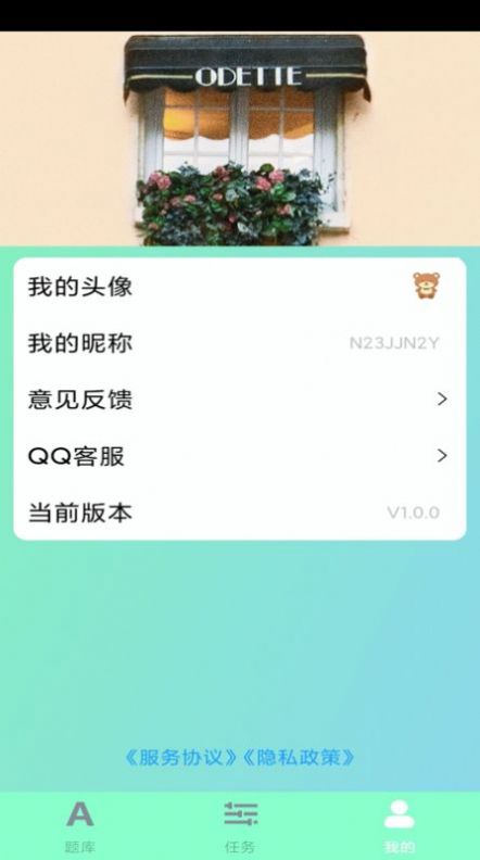 聪明小答人app图4