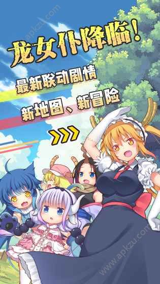 牧羊人之心龙女仆联动最新版本下载  v1.9.0图5