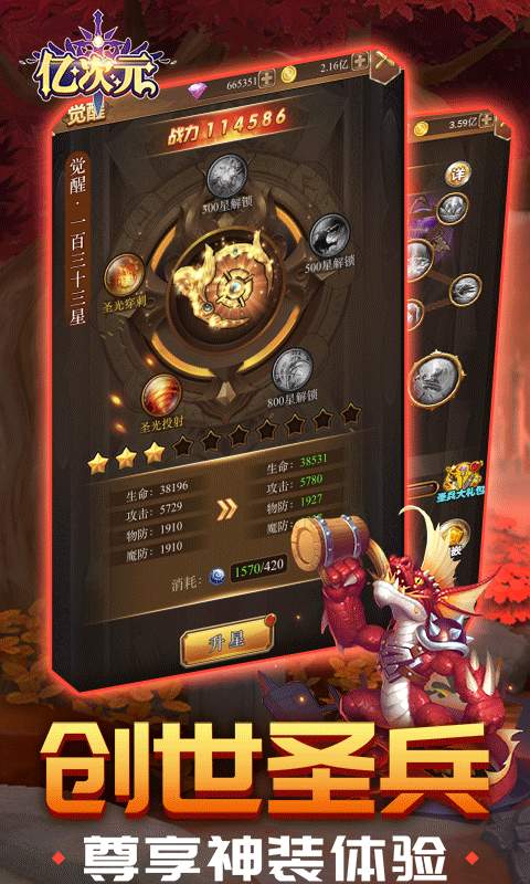 亿次元冒险团手游图4