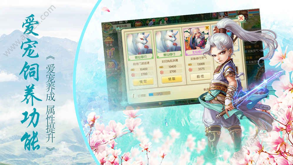 修仙无双手游官网图3