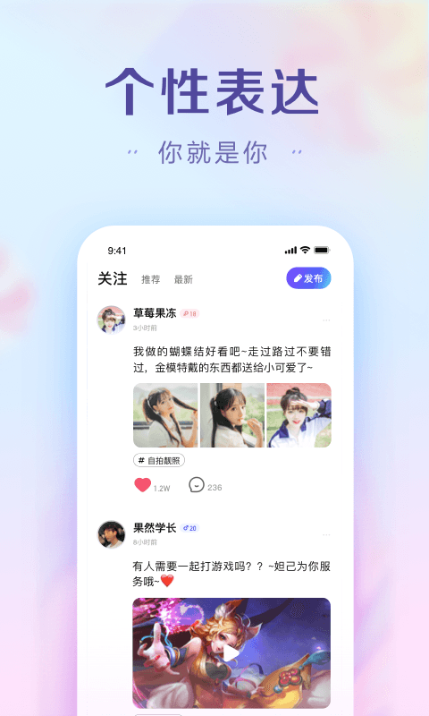 糖果扩列app图3