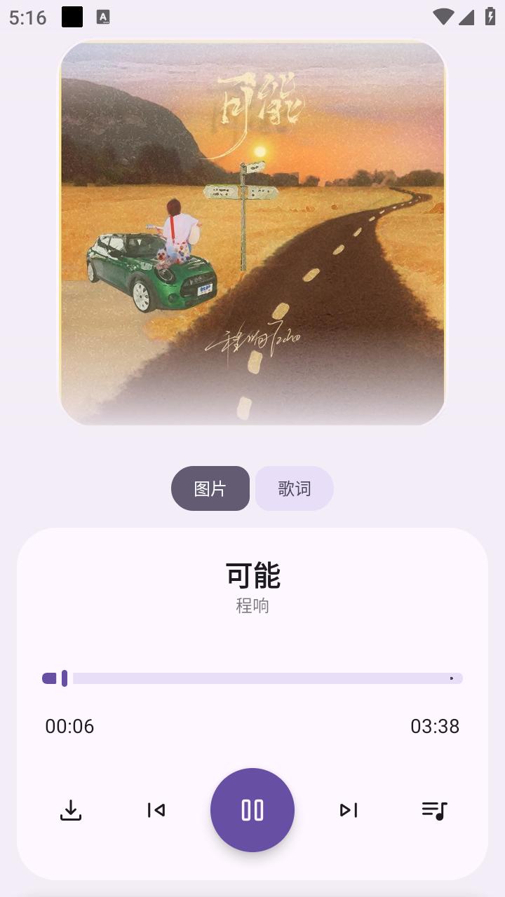 音乐师傅 图3