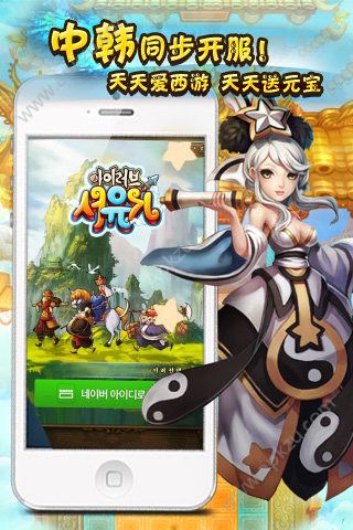 天天爱西游官网图2