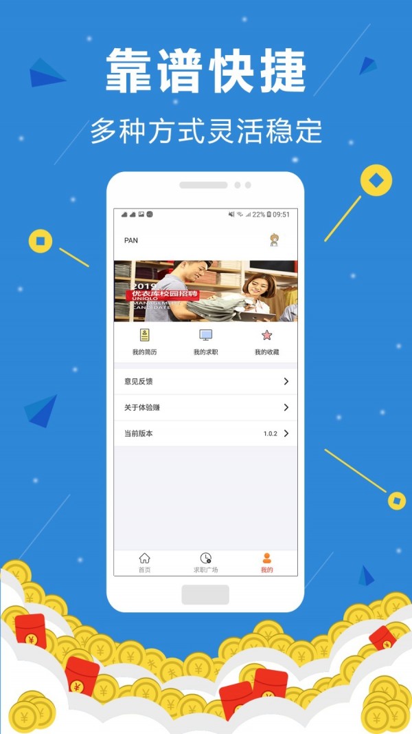 雪赚雪球钱app图4
