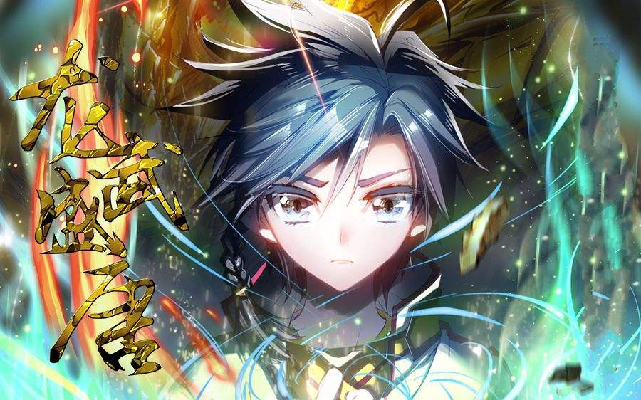 斗罗大陆3龙王传说合集