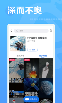 焦点短视频最新版手机下载  v1.3.11图1