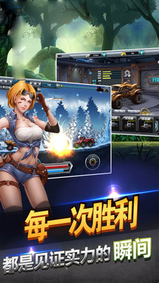 山地越野赛车图3