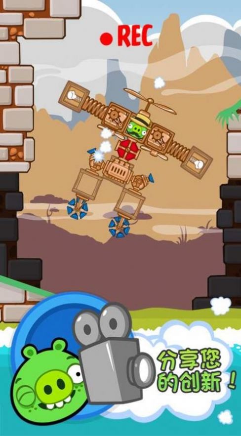 打爆捣蛋猪红包版图2