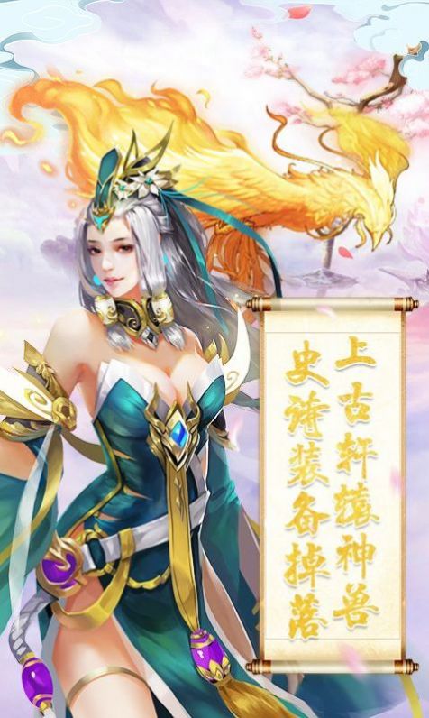 九曲封灵传手游官方正版  v1.0图5