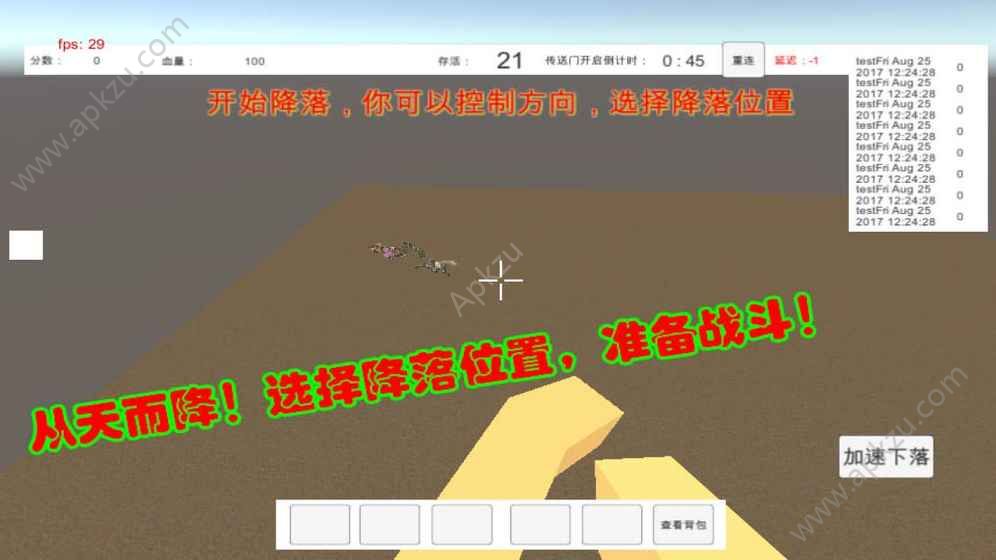 绝地沙盒竞技测试版图5