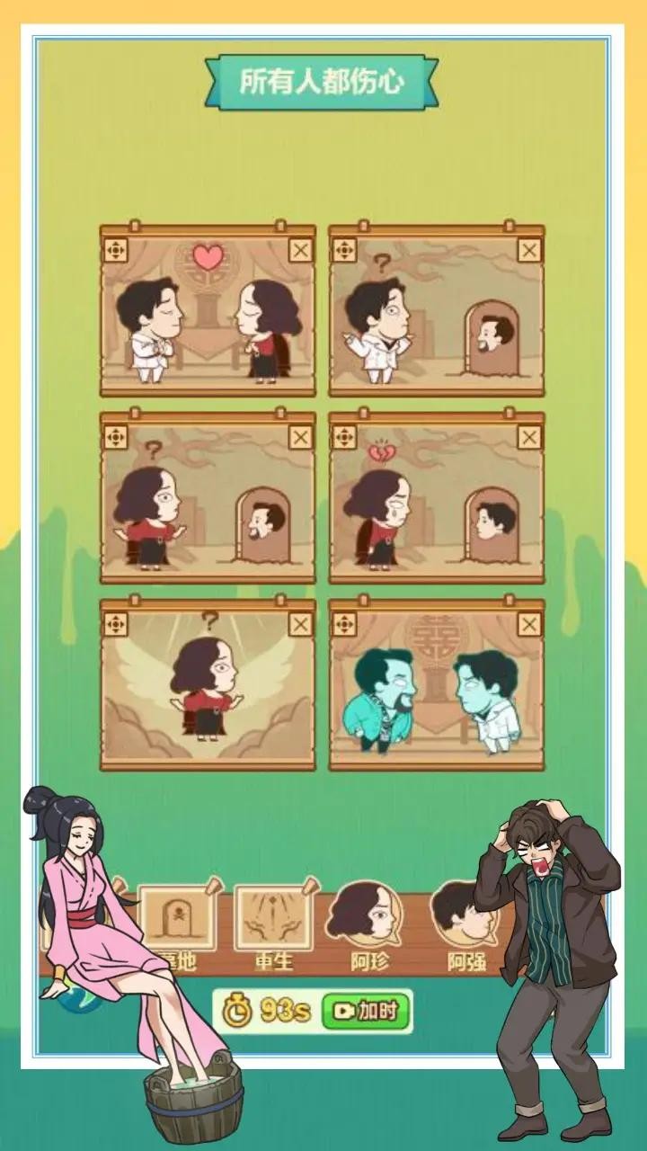 开心来找茬找出诡异的地方图1