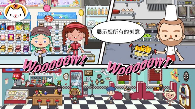 米加小镇1.7版本邮局和海洋馆完整版下载  v1.8图2