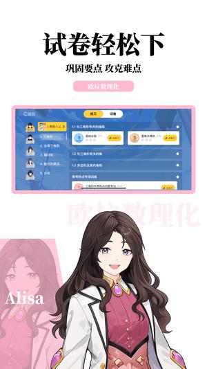 欧拉数理化-原欧拉初中数学图5