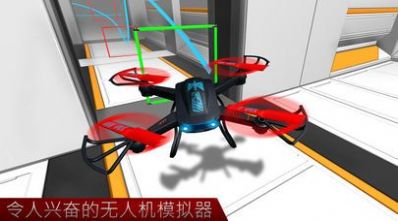 无人机模拟器游戏安卓手机版  v1.17图4