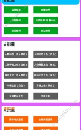小傲和平助手官方铲草app下载  v3.7图2
